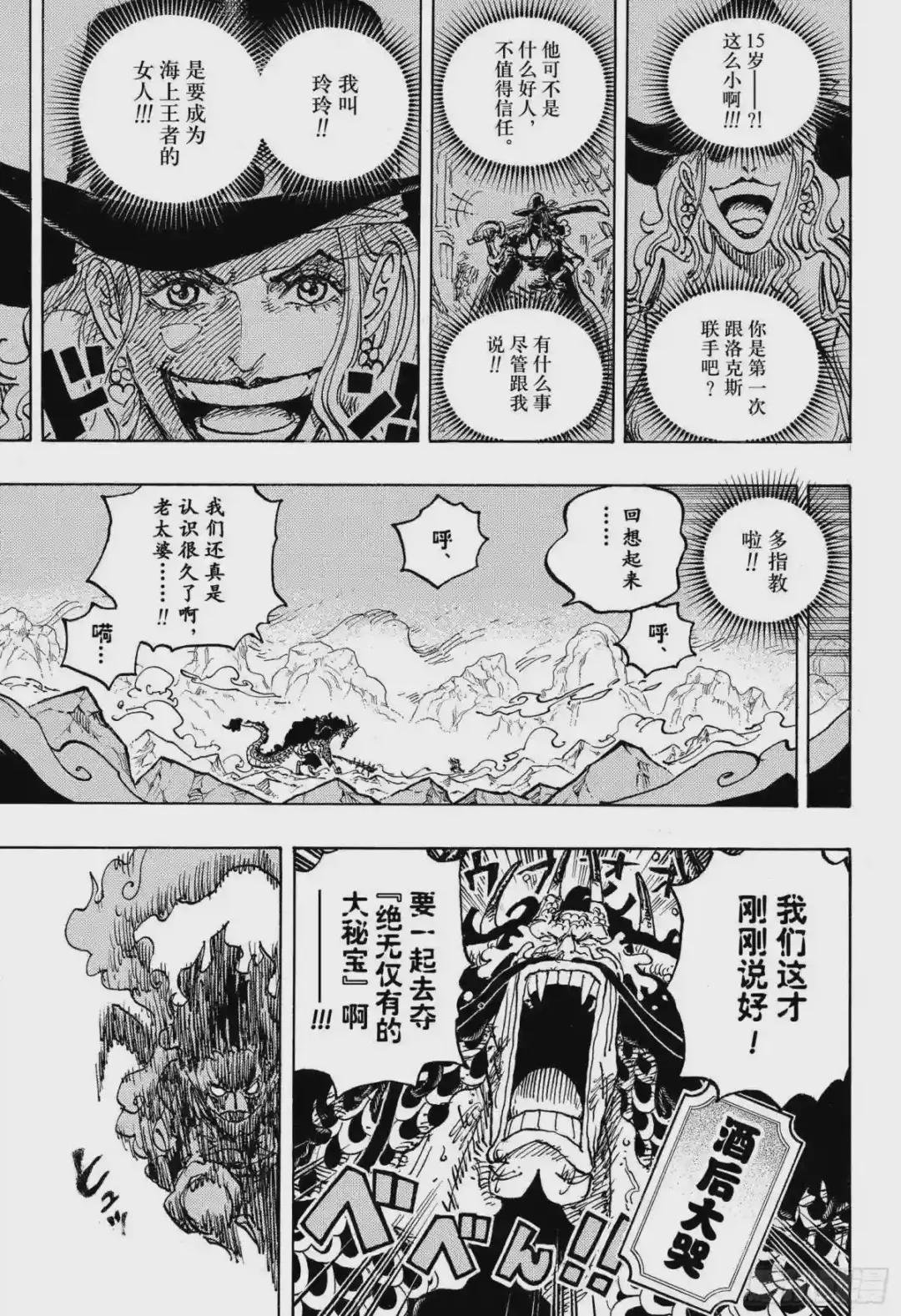 第1041话 小紫