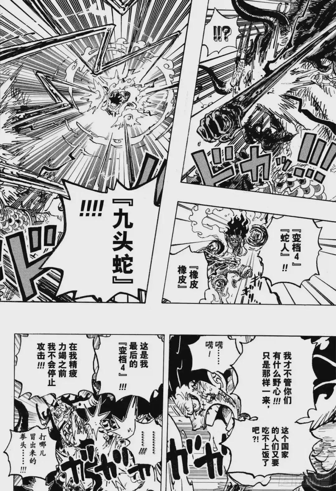 第1041话 小紫