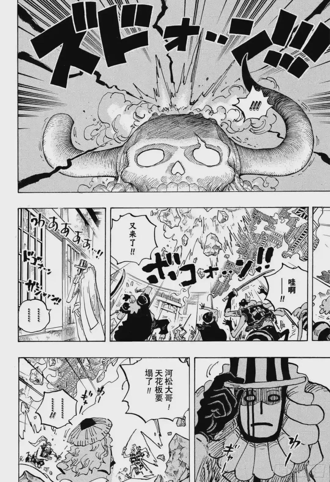 第1043话 一同赴死吧