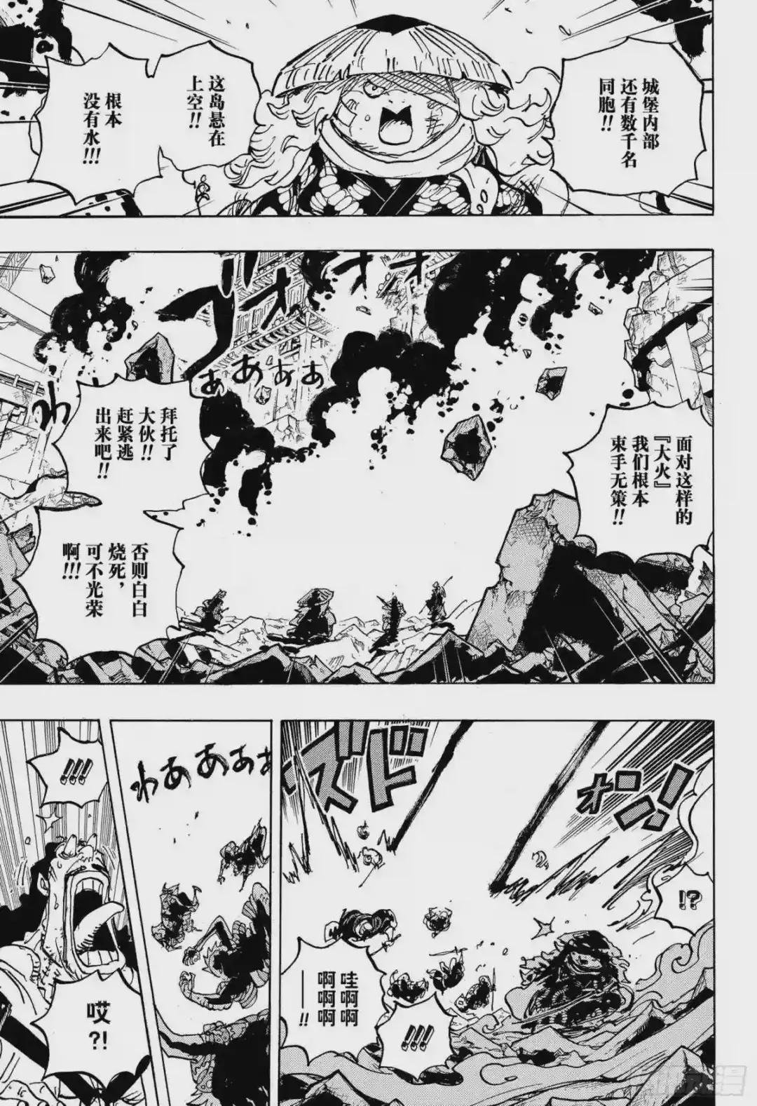 第1043话 一同赴死吧