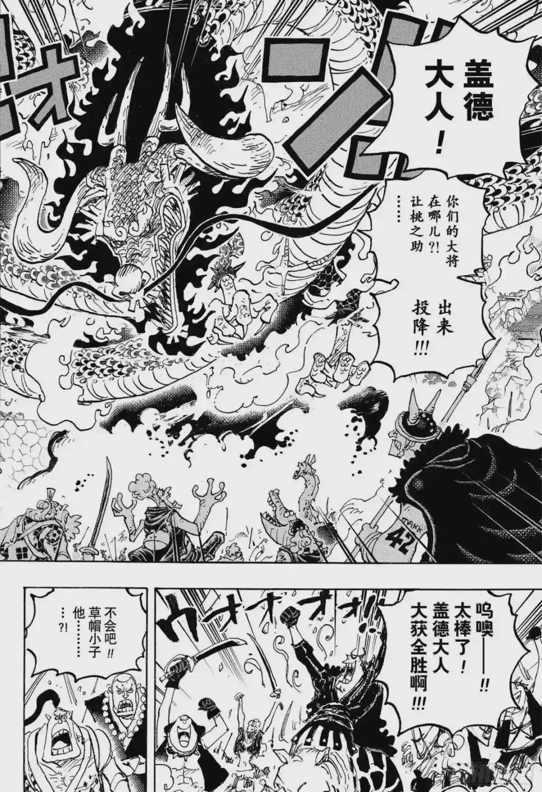 第1043话 一同赴死吧
