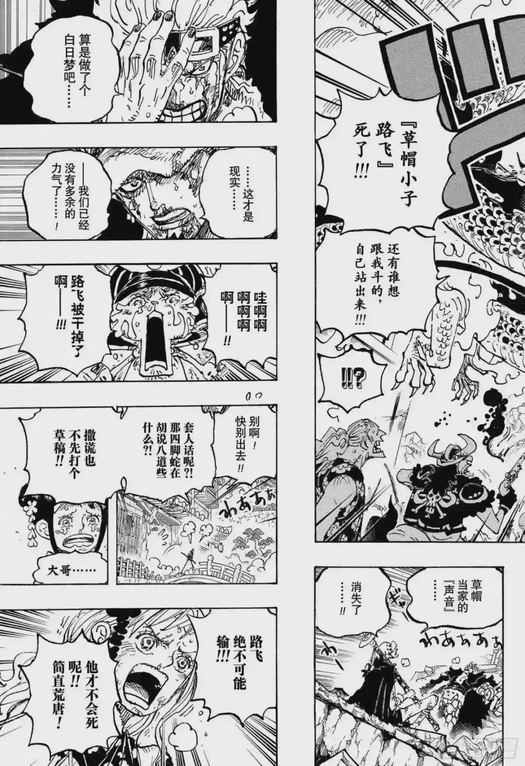 第1043话 一同赴死吧