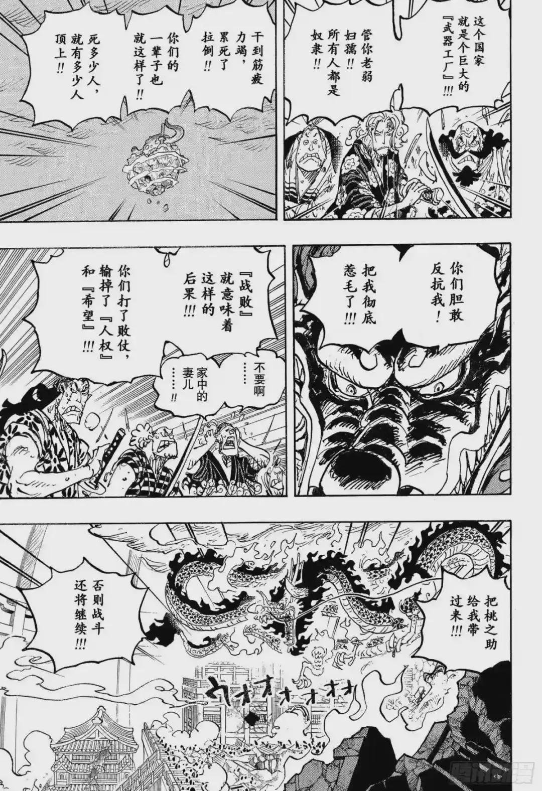 第1043话 一同赴死吧