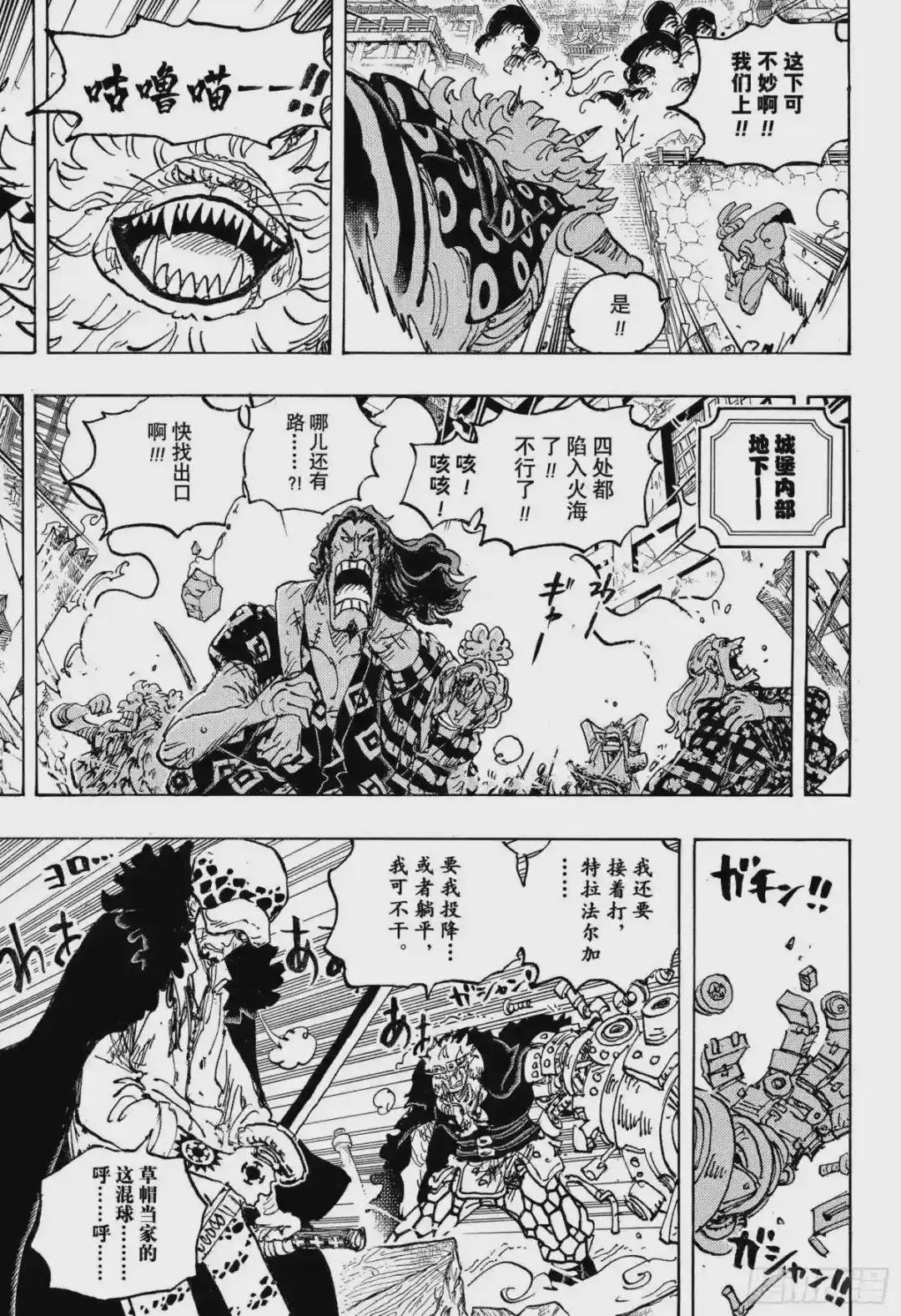 第1043话 一同赴死吧