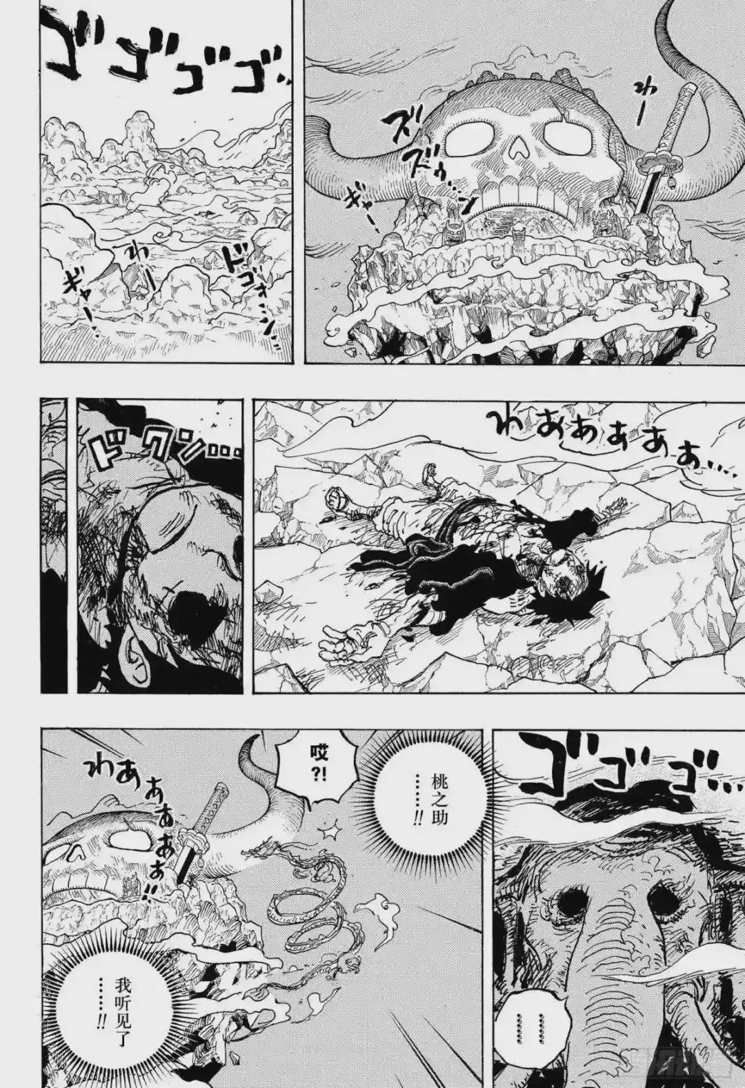 第1043话 一同赴死吧