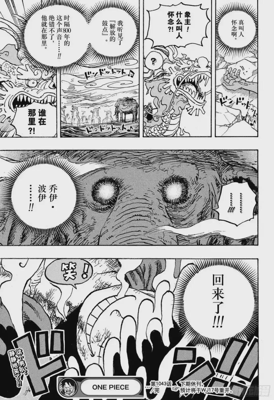 第1043话 一同赴死吧