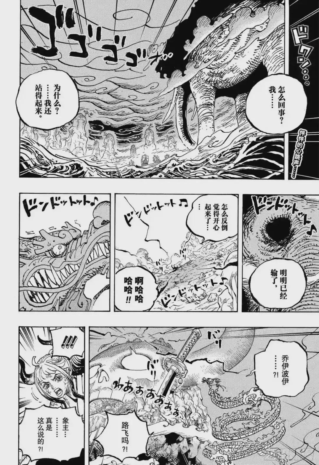 第1044话 解放的战士