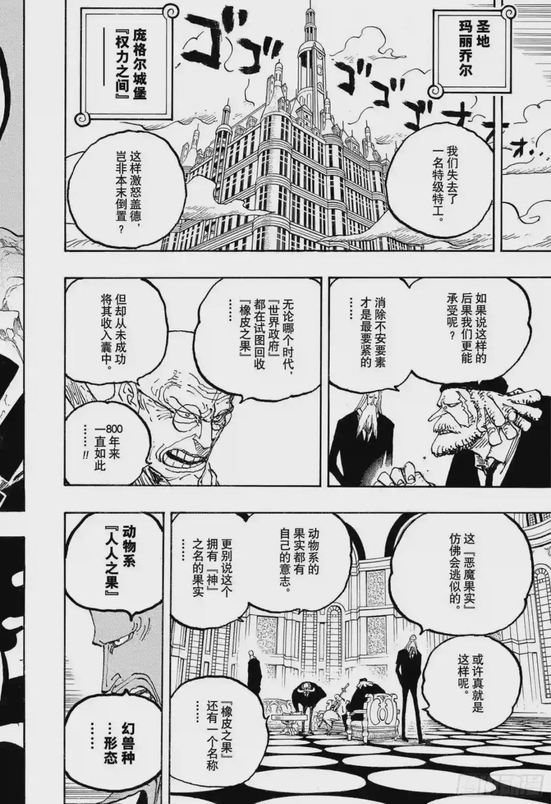 第1044话 解放的战士