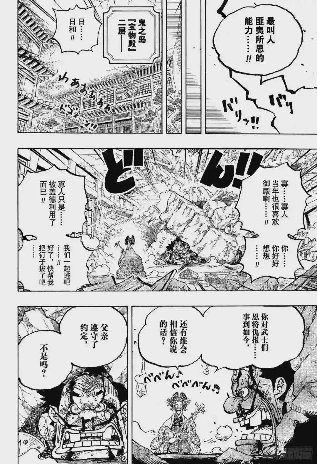 第1044话 解放的战士
