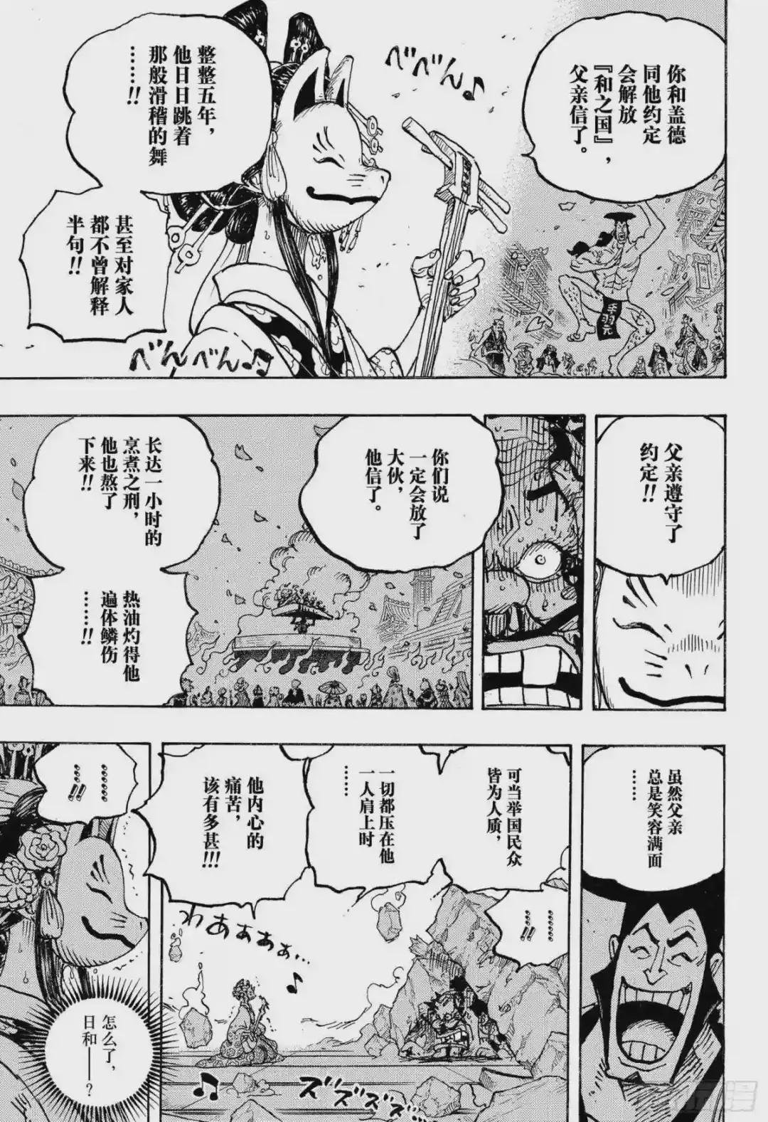 第1044话 解放的战士