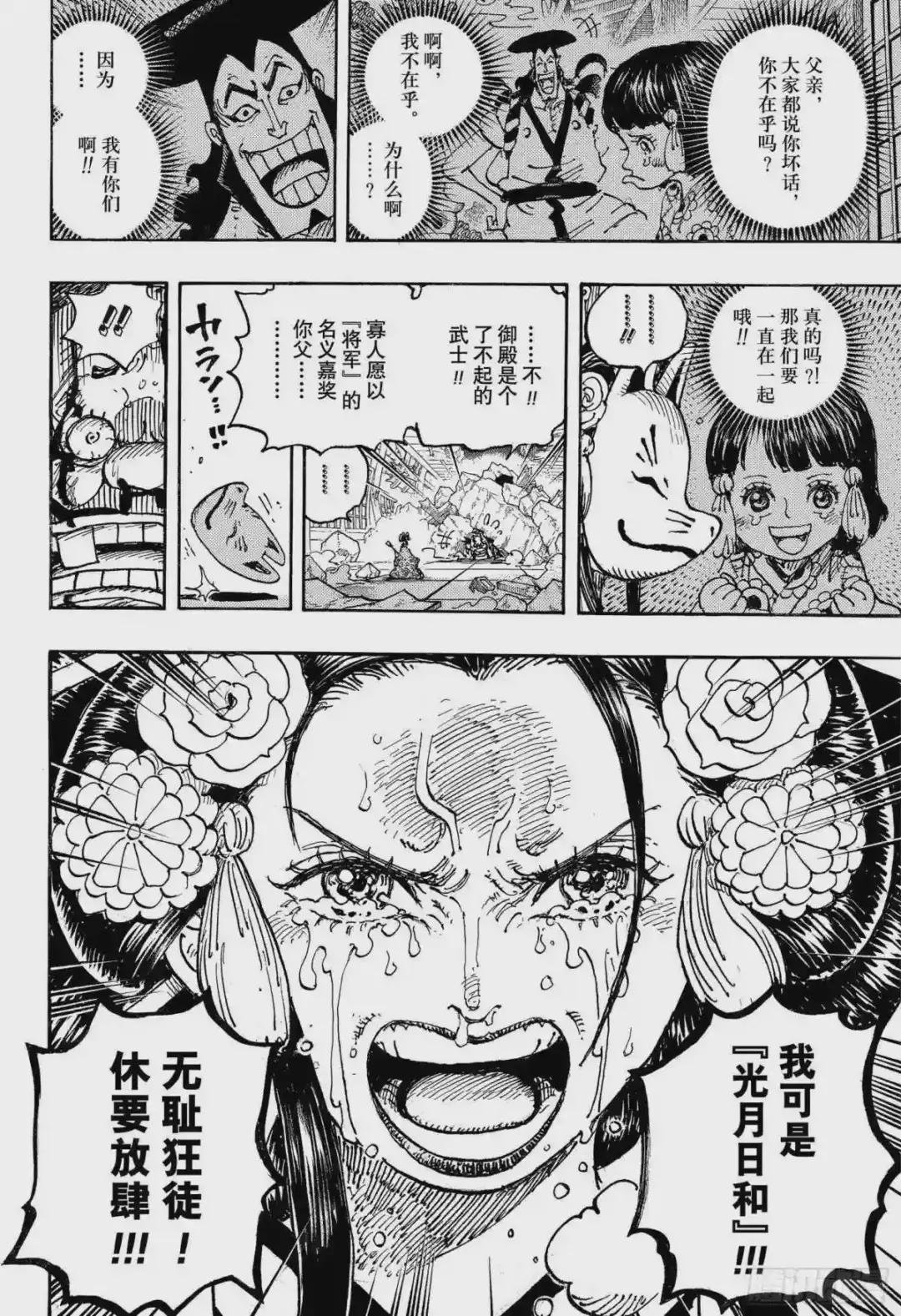第1044话 解放的战士