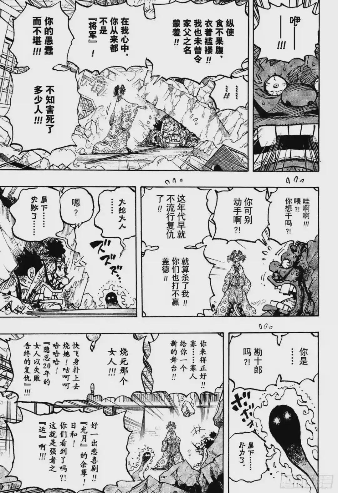 第1044话 解放的战士