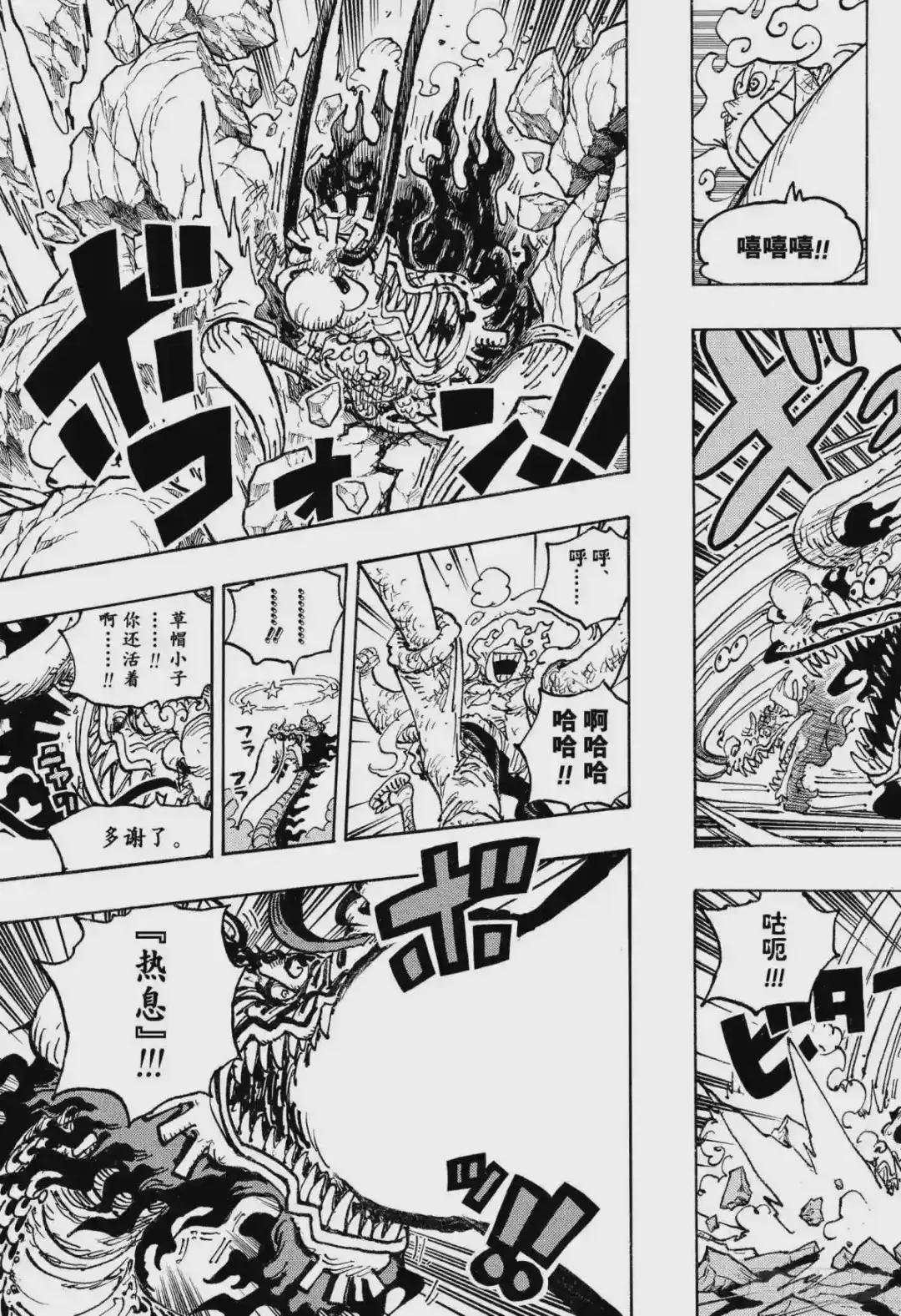 第1044话 解放的战士