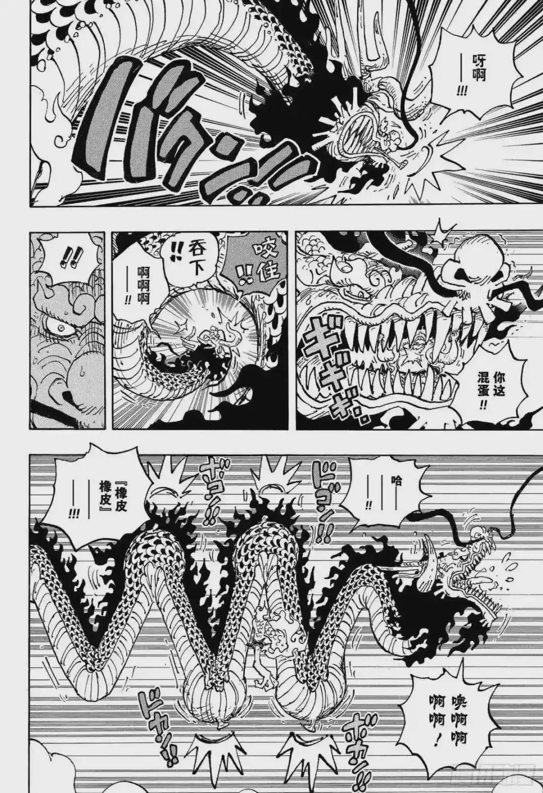 第1045话 NEXT LEV