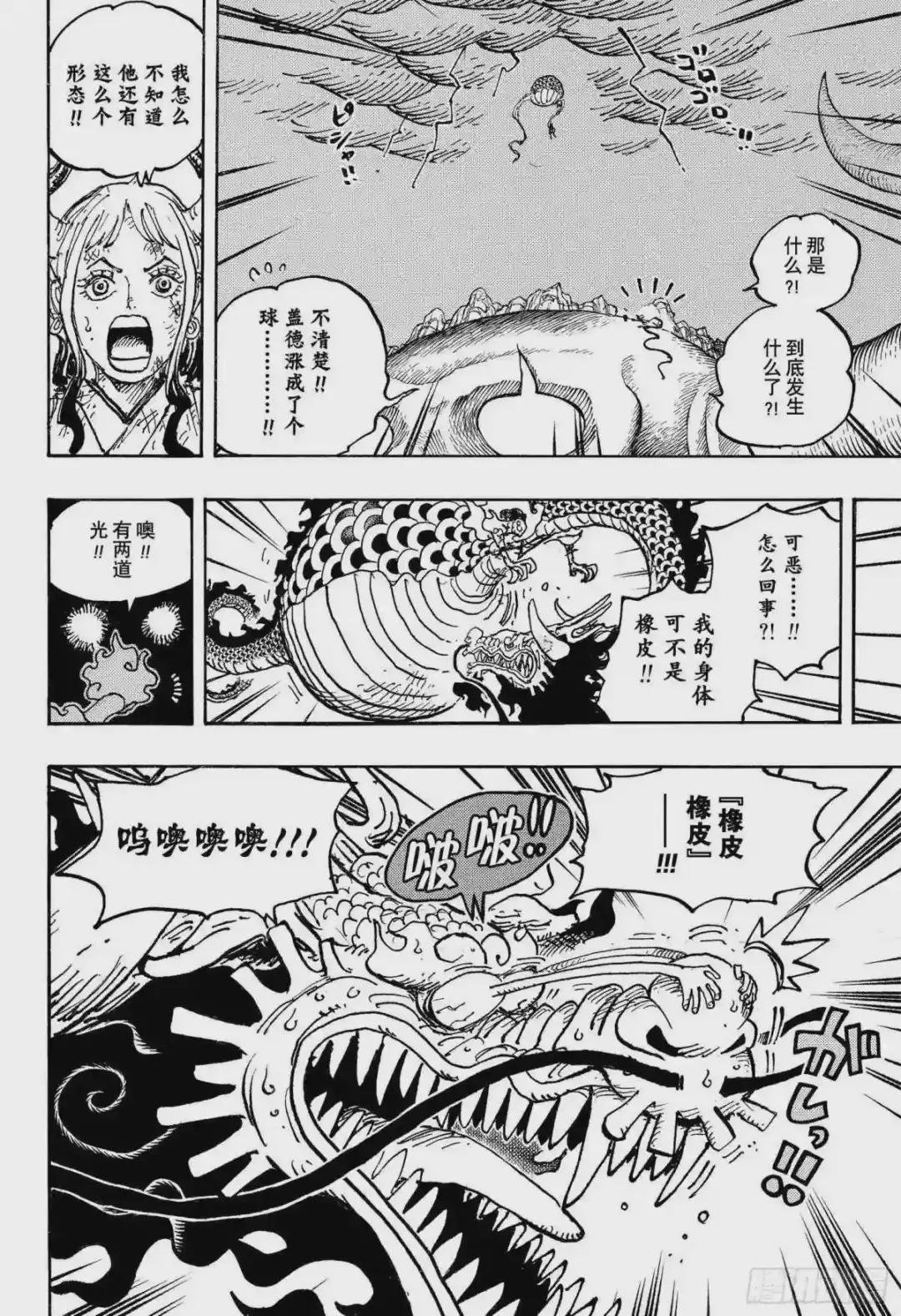 第1045话 NEXT LEV