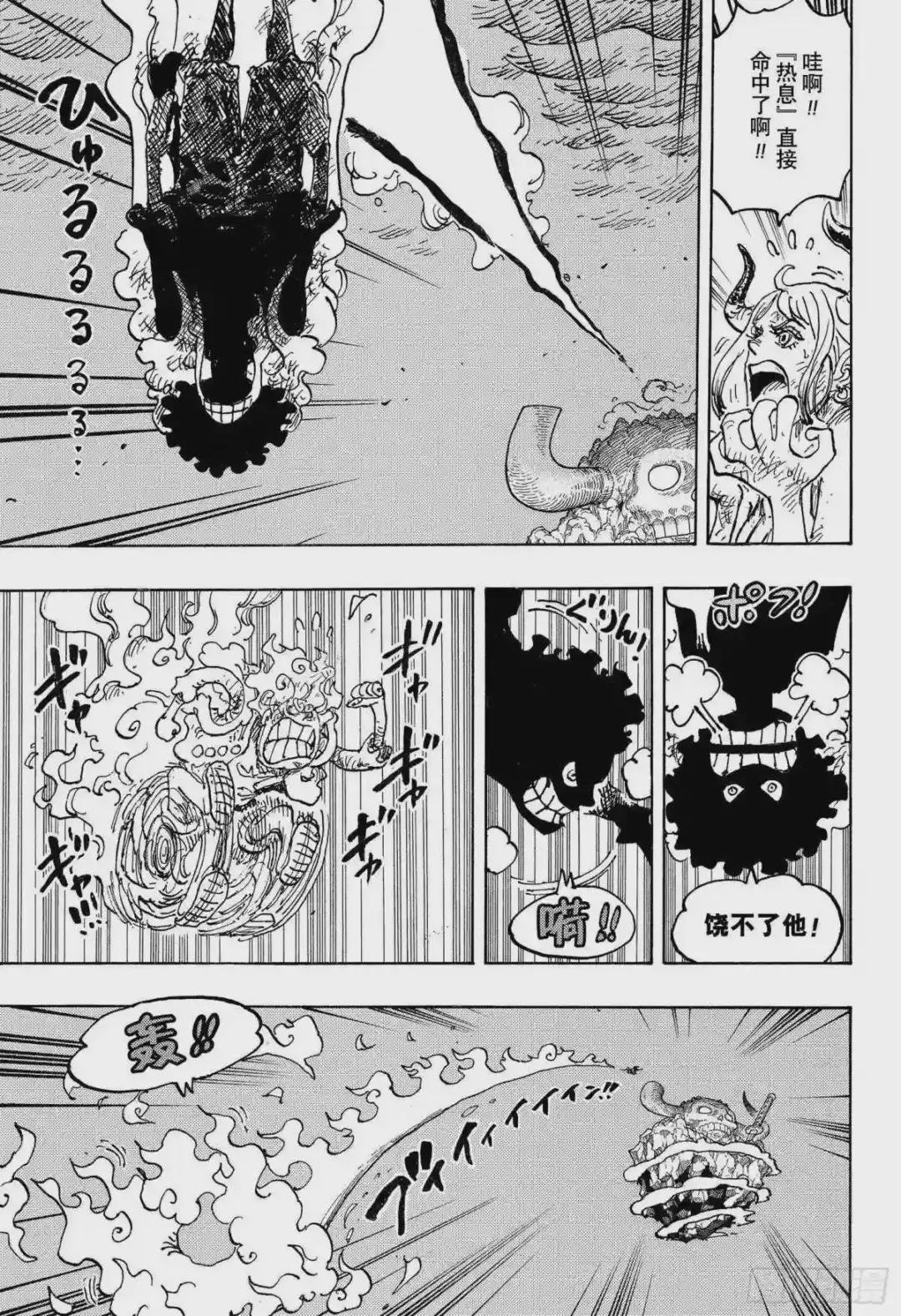 第1045话 NEXT LEV