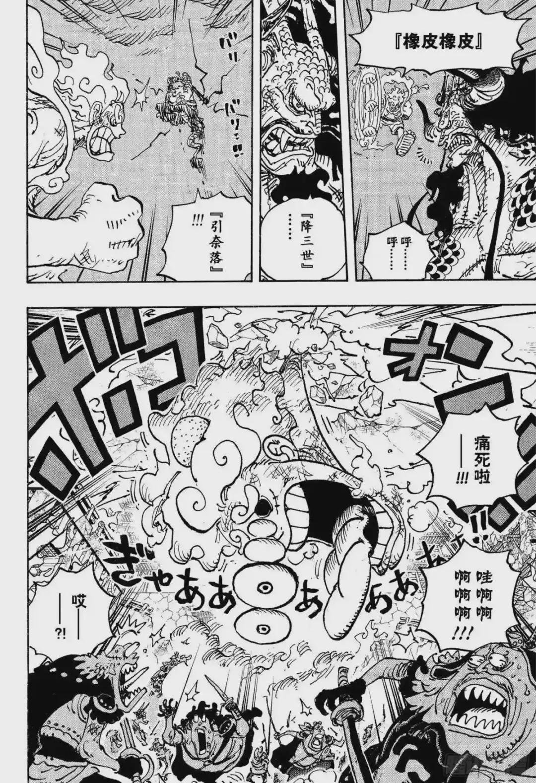 第1045话 NEXT LEV