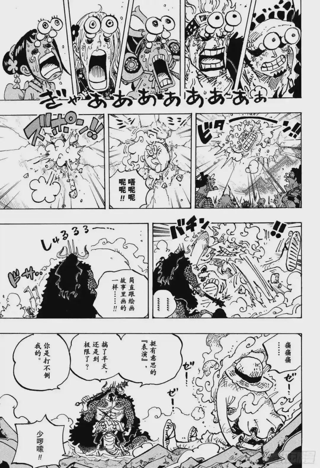 第1045话 NEXT LEV