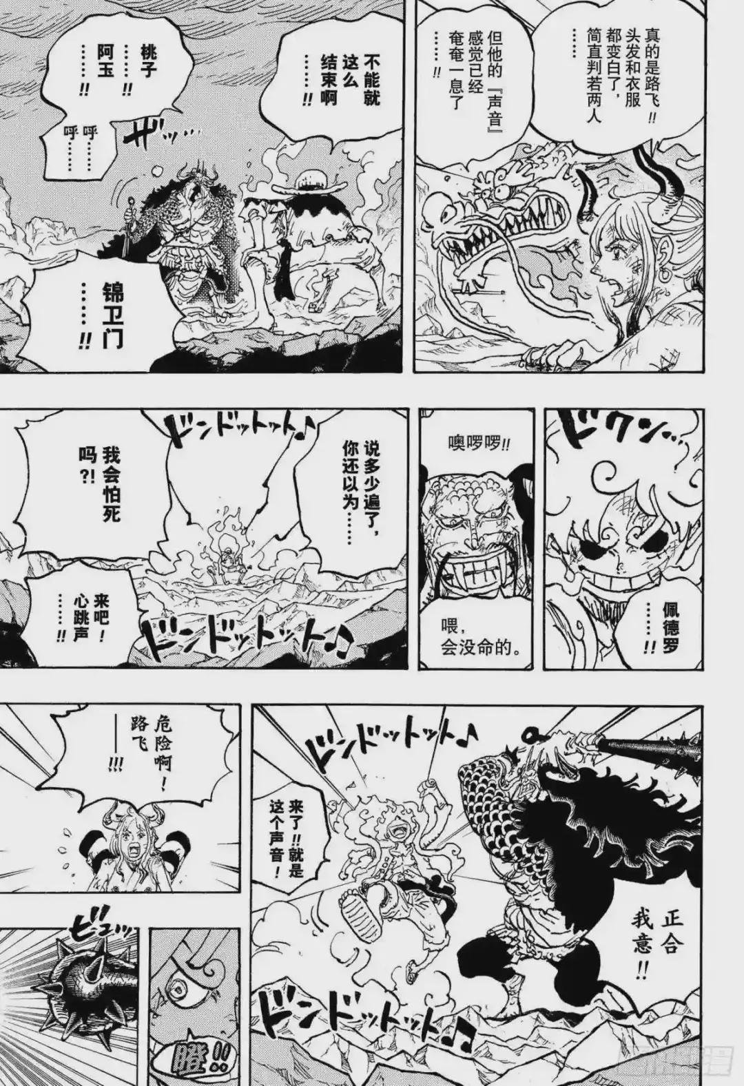 第1045话 NEXT LEV