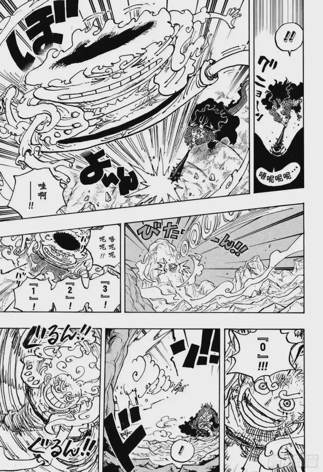 第1045话 NEXT LEV