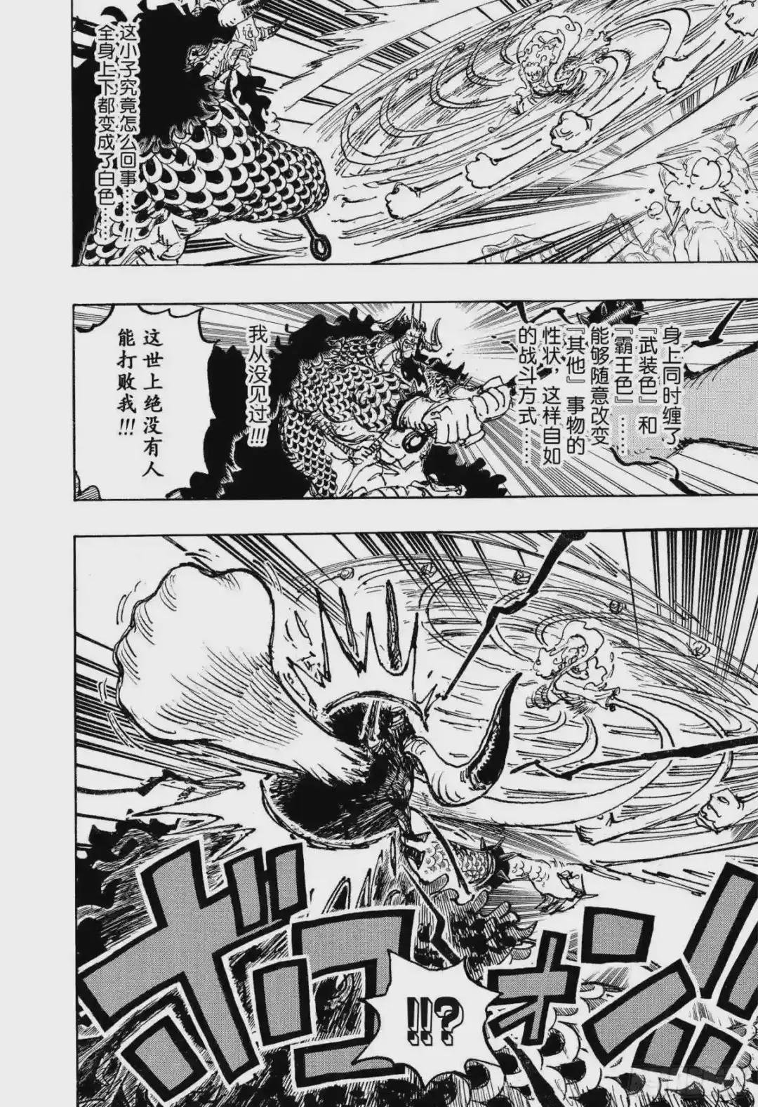 第1045话 NEXT LEV