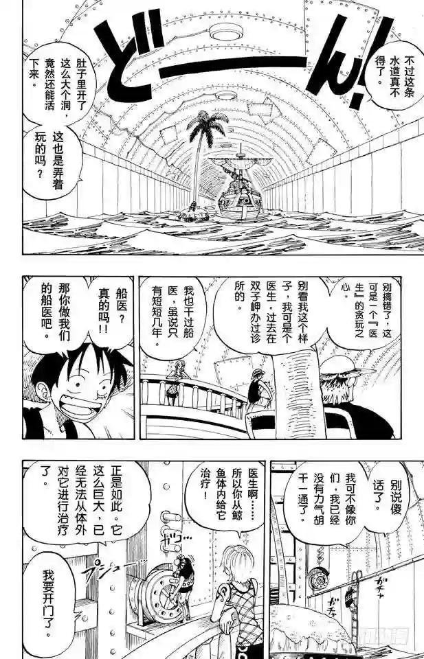 第104话 约定之岬