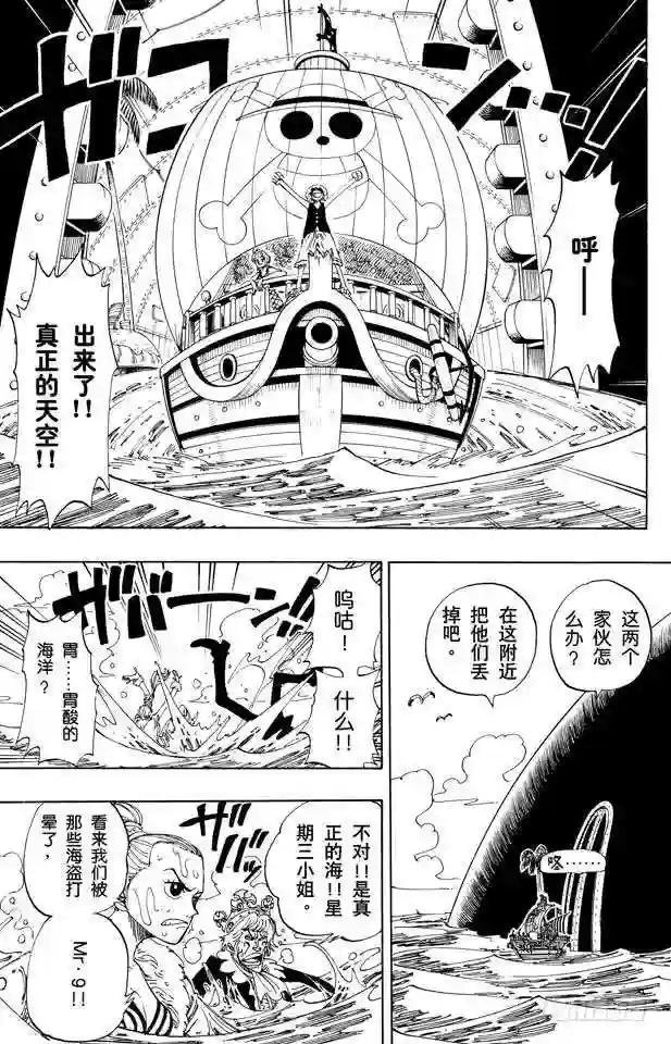 第104话 约定之岬