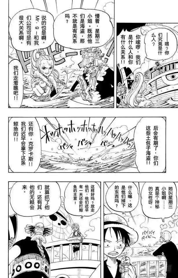 第104话 约定之岬