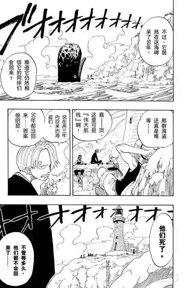 第104话 约定之岬