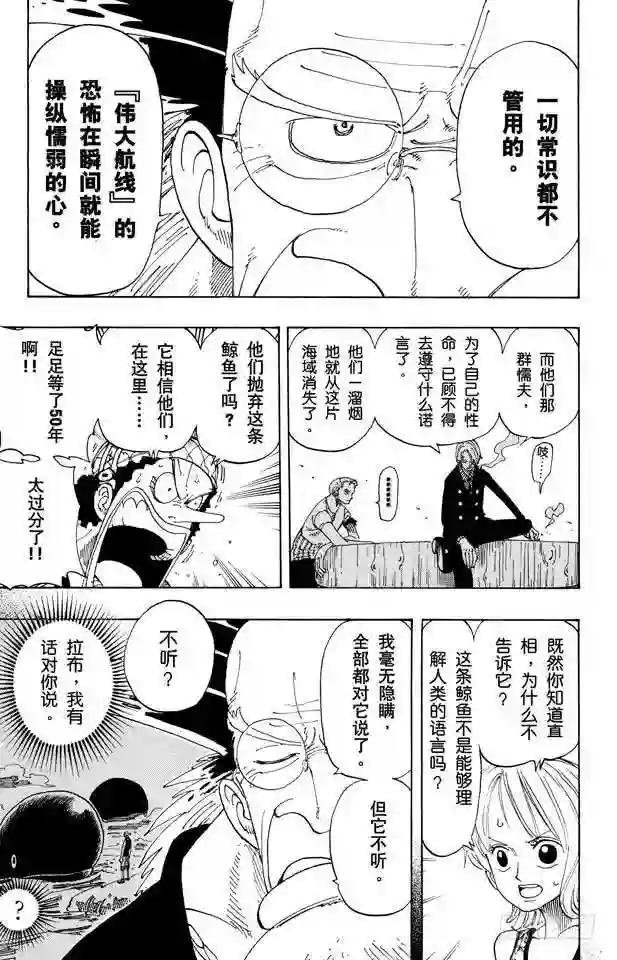 第104话 约定之岬