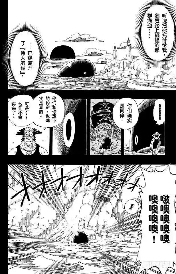第104话 约定之岬