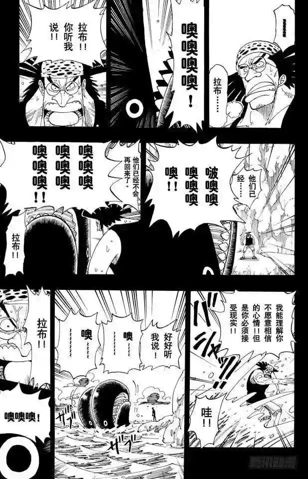 第104话 约定之岬