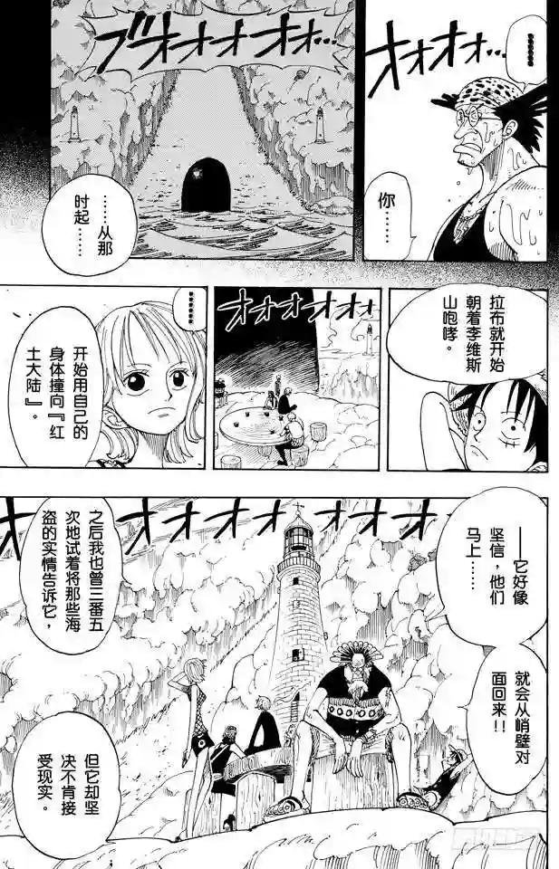 第104话 约定之岬