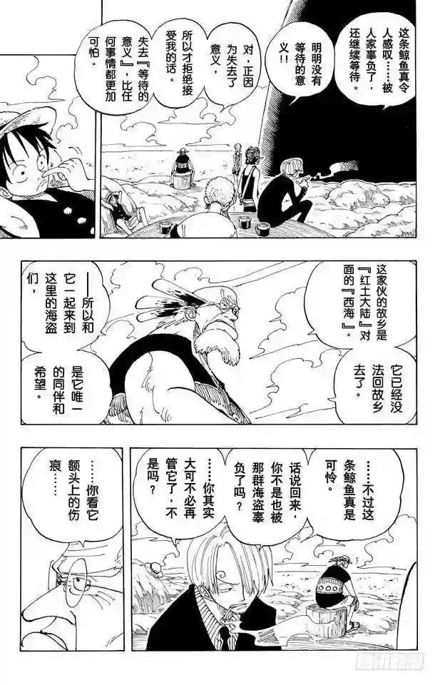 第104话 约定之岬