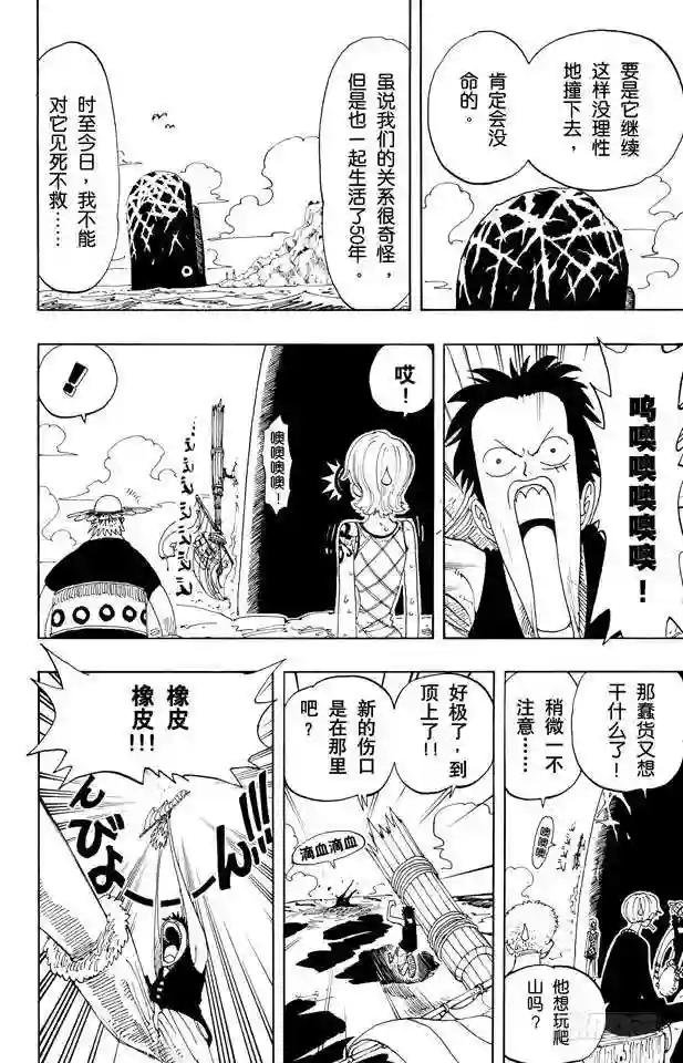 第104话 约定之岬