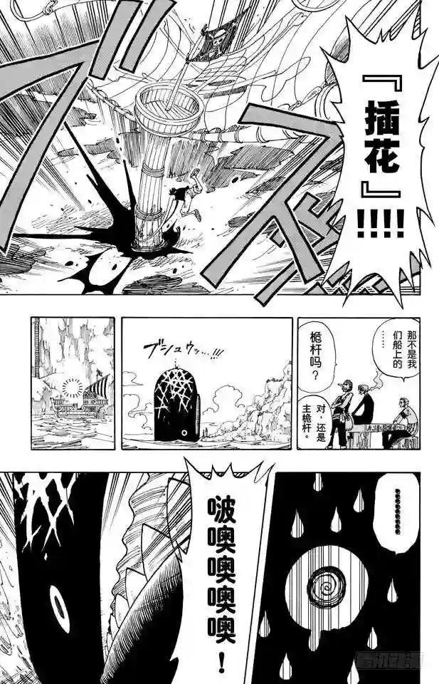 第104话 约定之岬