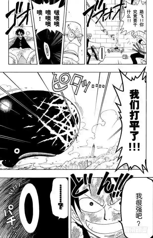 第104话 约定之岬