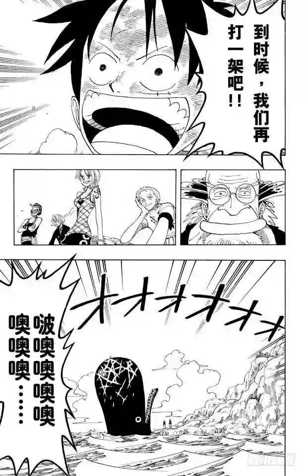 第104话 约定之岬