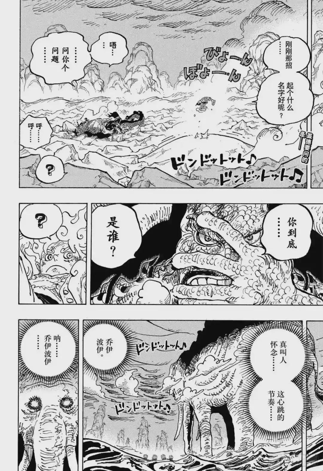第1046话 雷藏