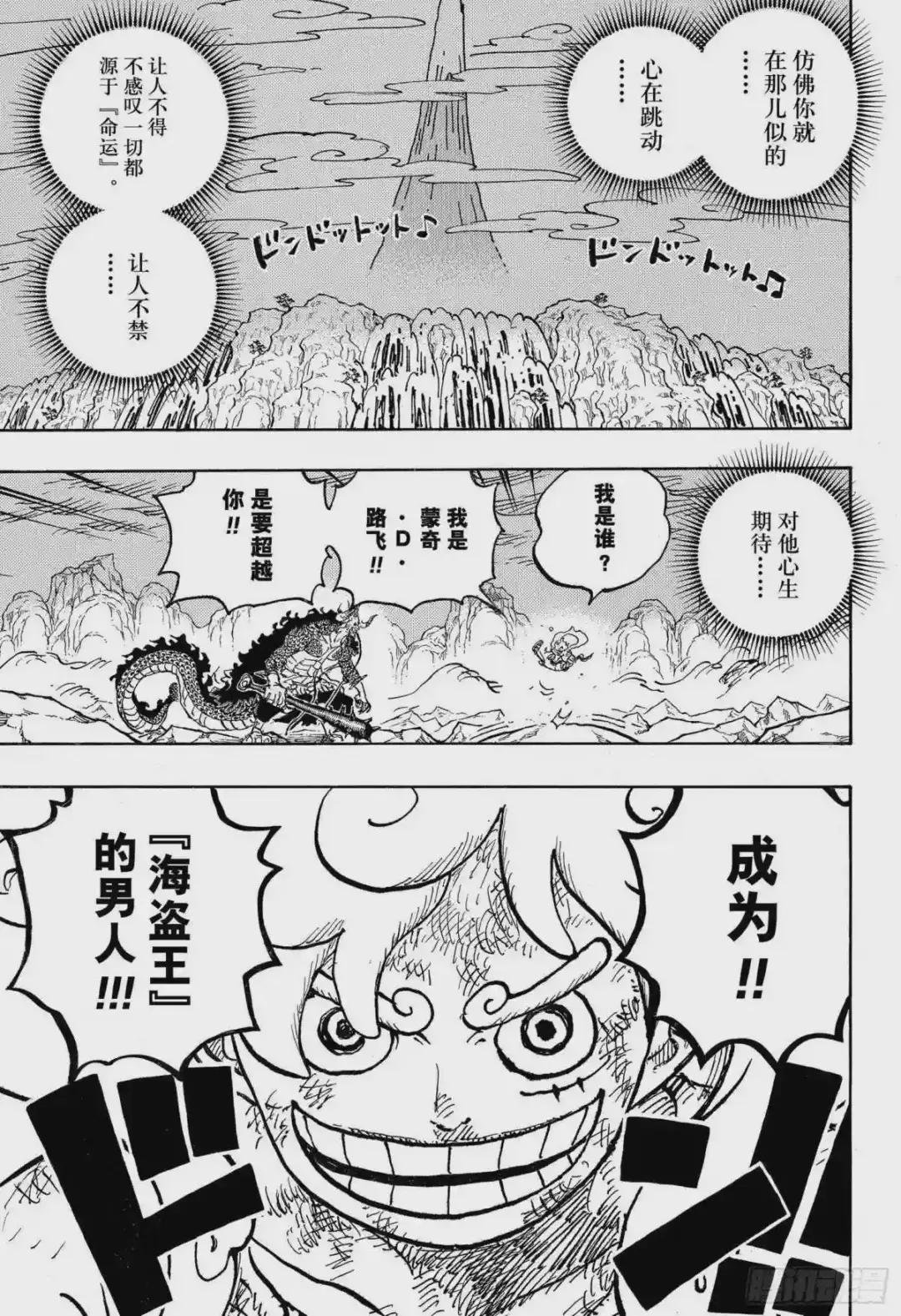 第1046话 雷藏