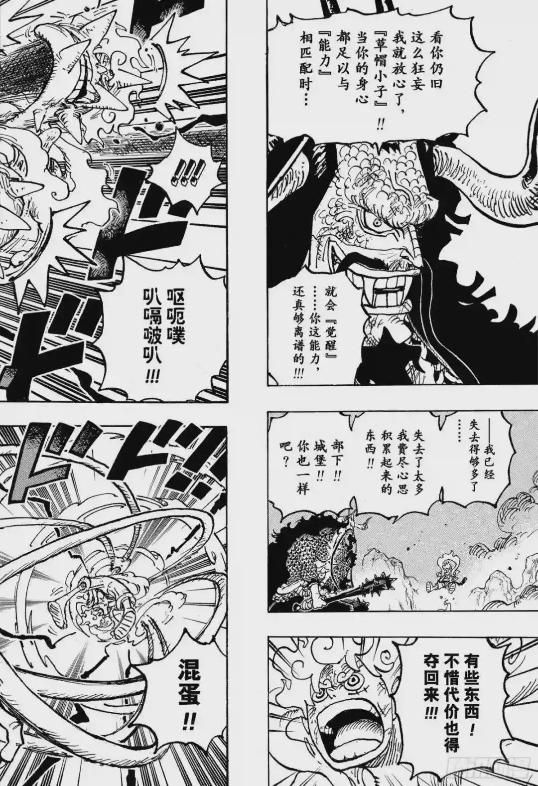 第1046话 雷藏