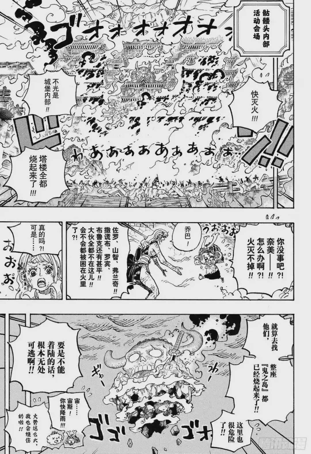 第1046话 雷藏