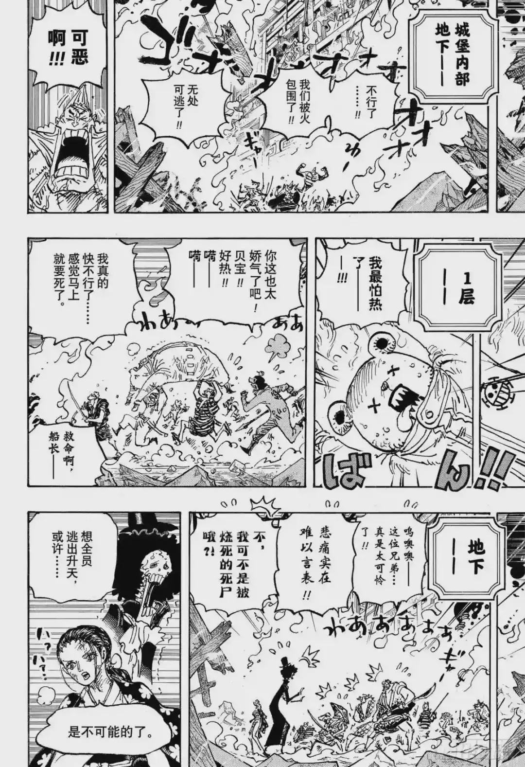 第1046话 雷藏