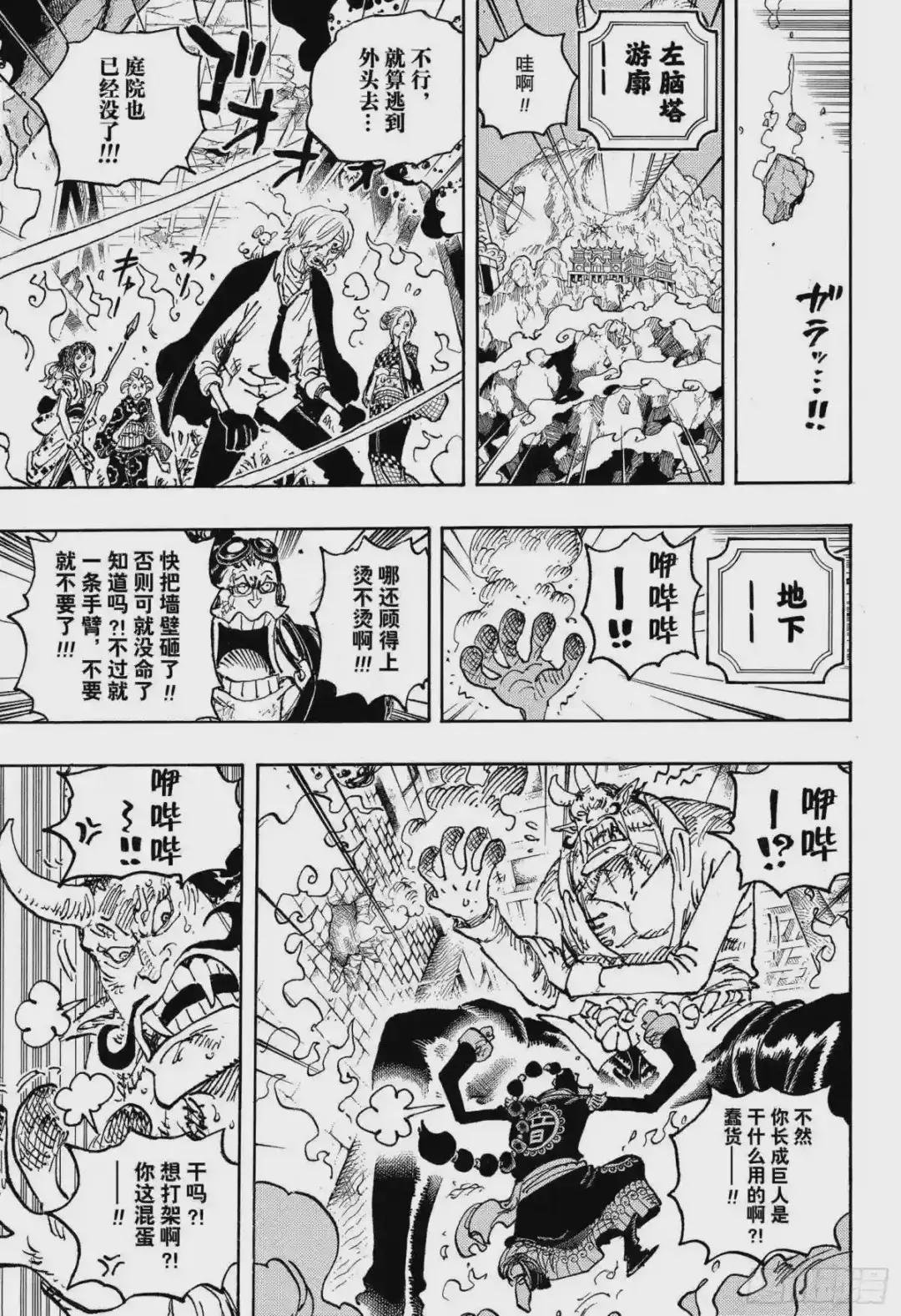 第1046话 雷藏