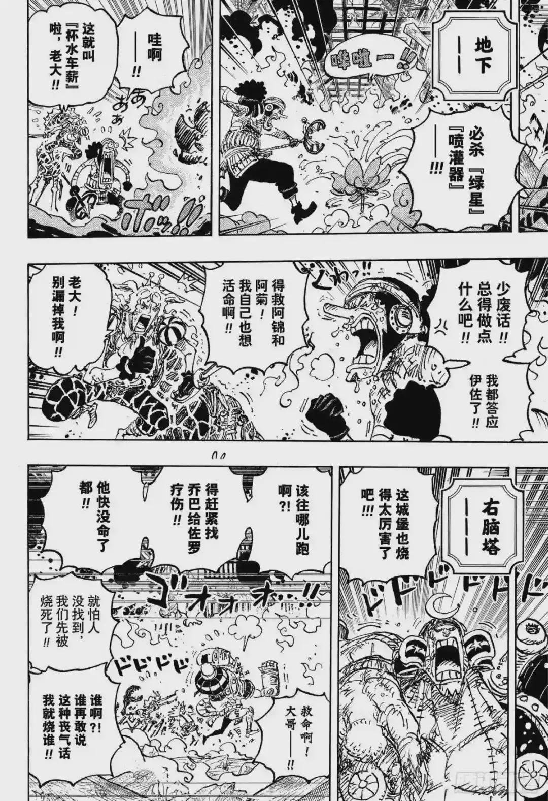 第1046话 雷藏