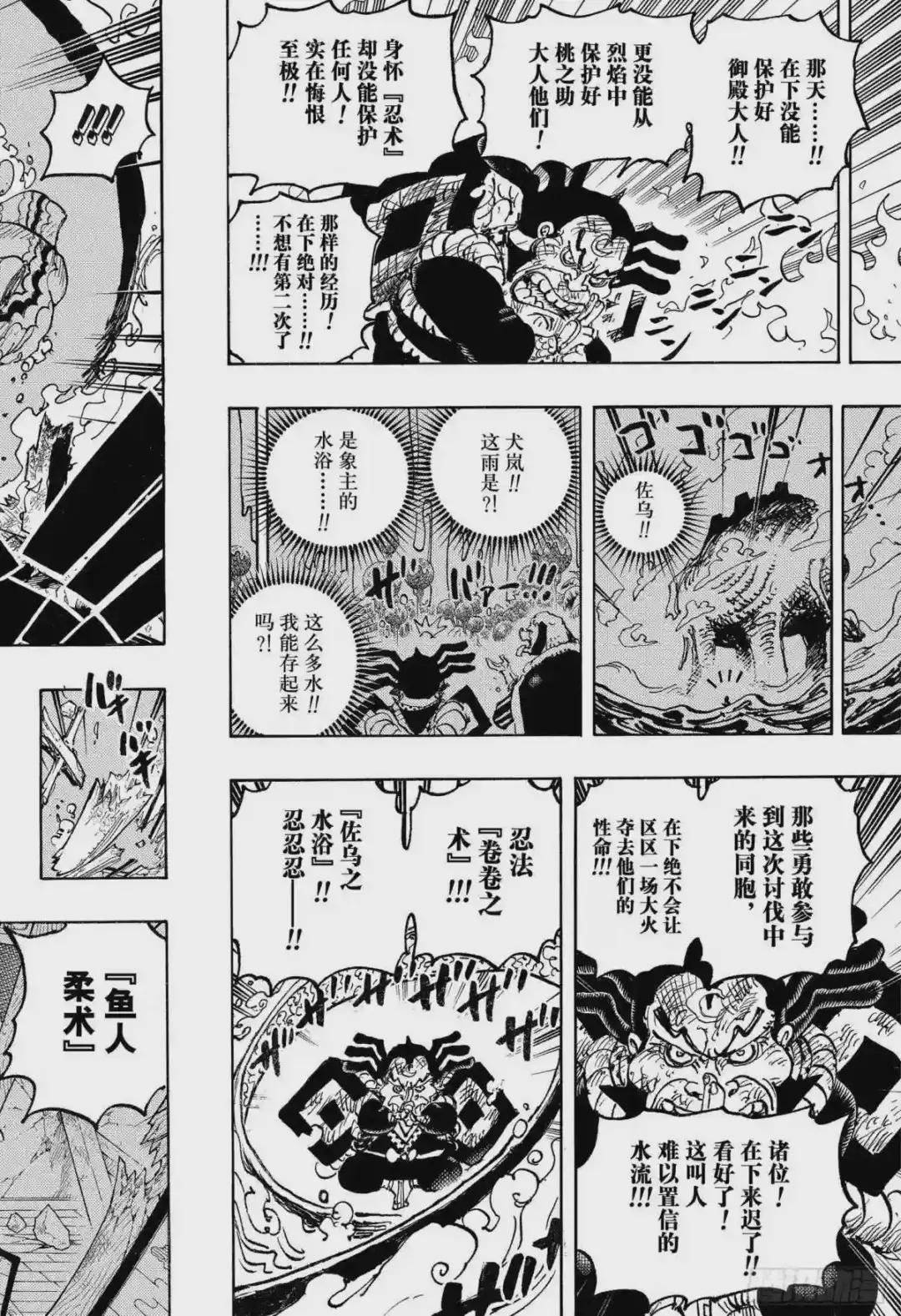 第1046话 雷藏
