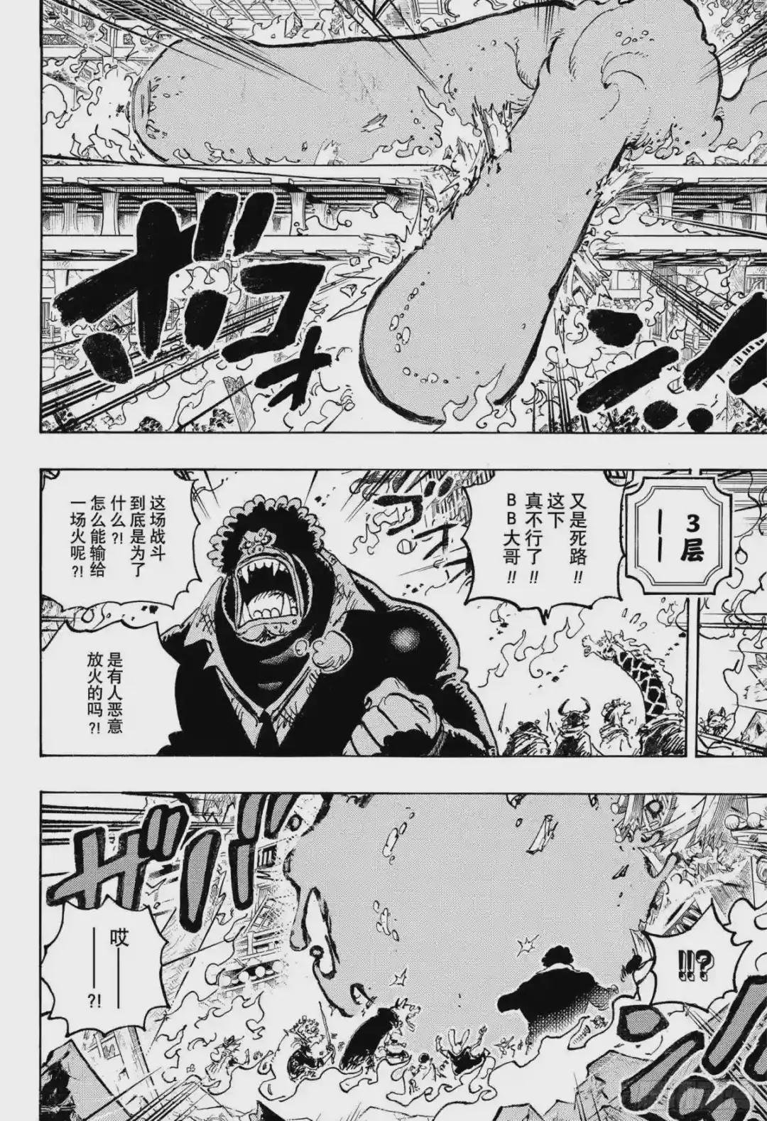 第1046话 雷藏