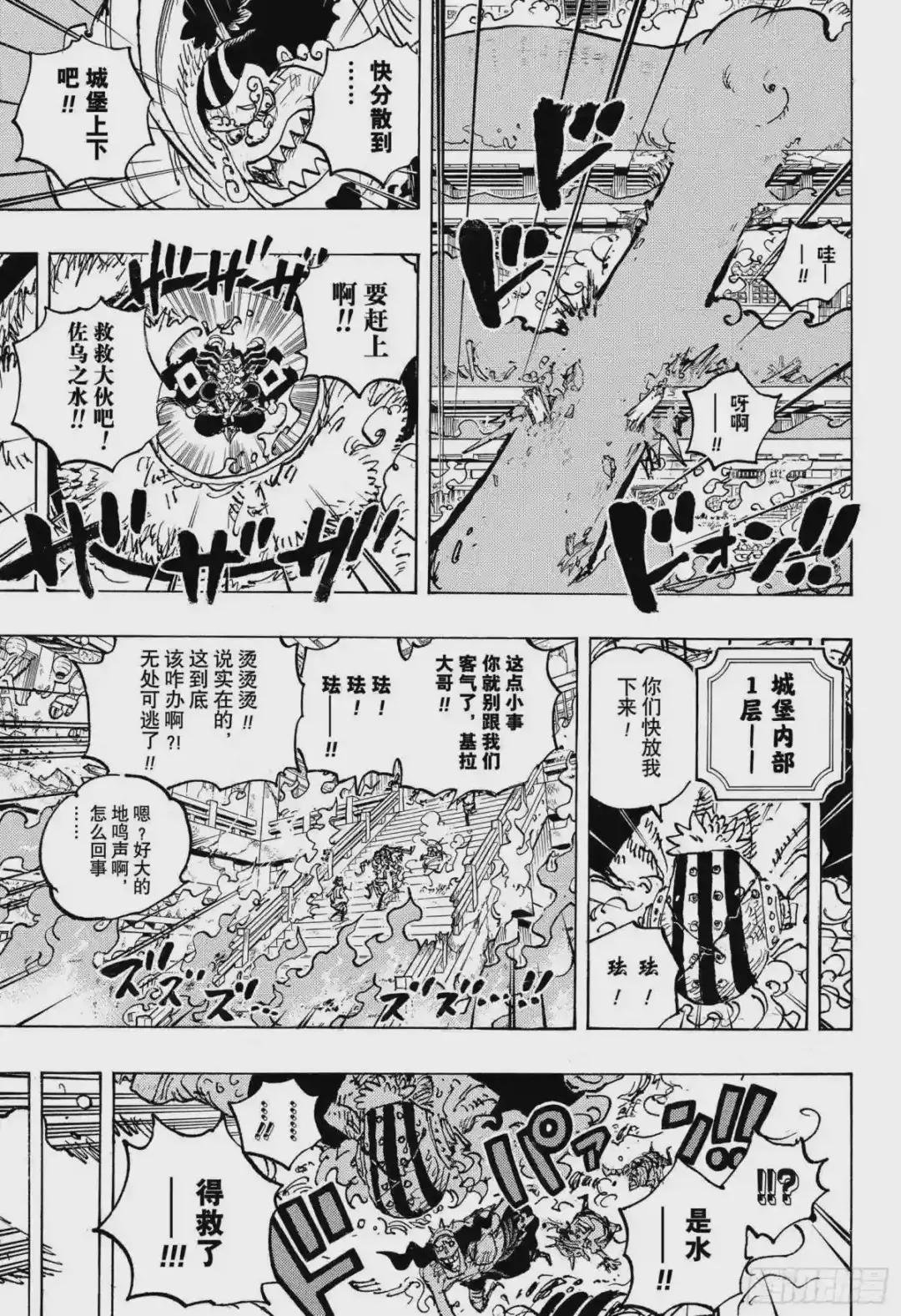 第1046话 雷藏
