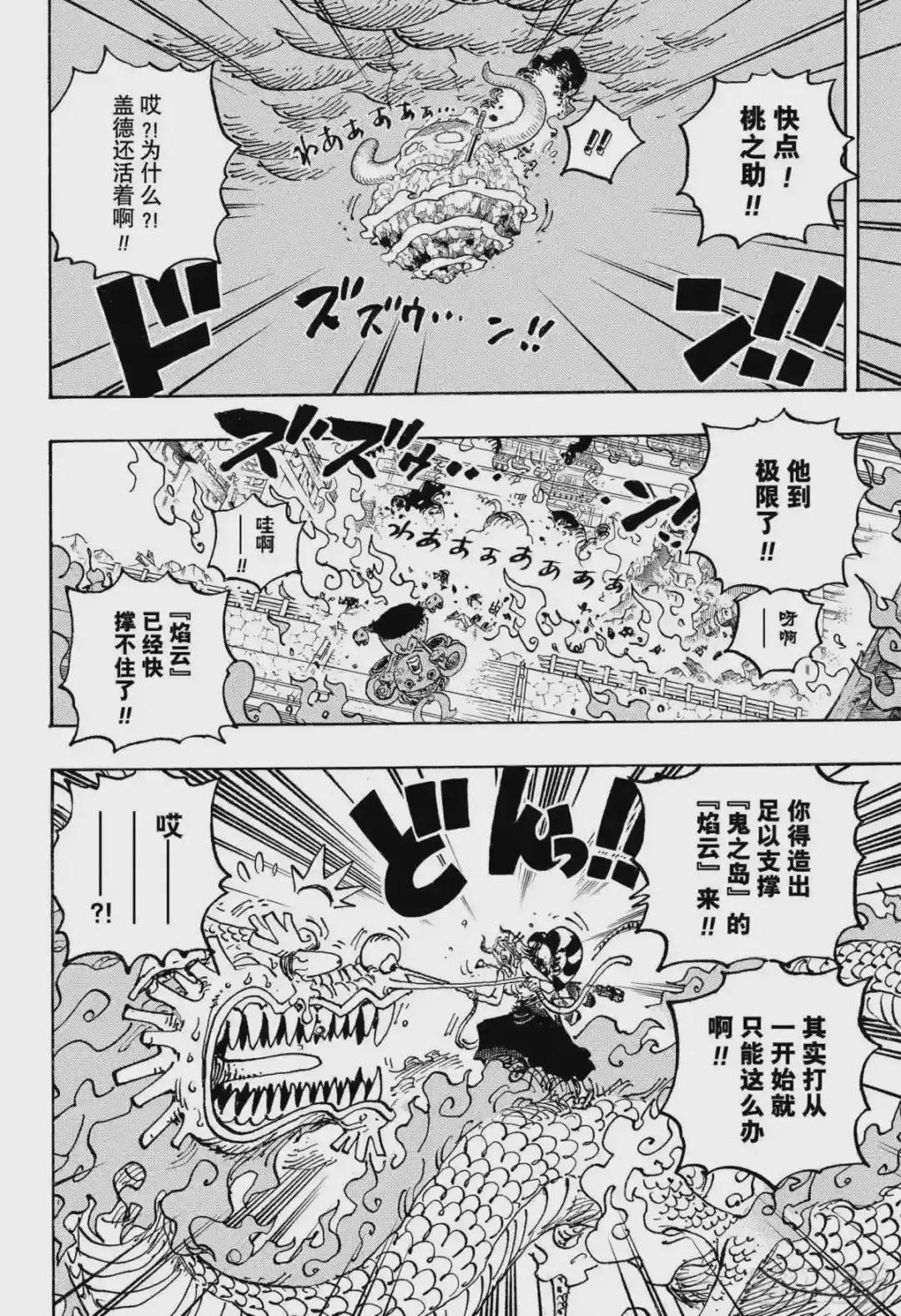 第1046话 雷藏