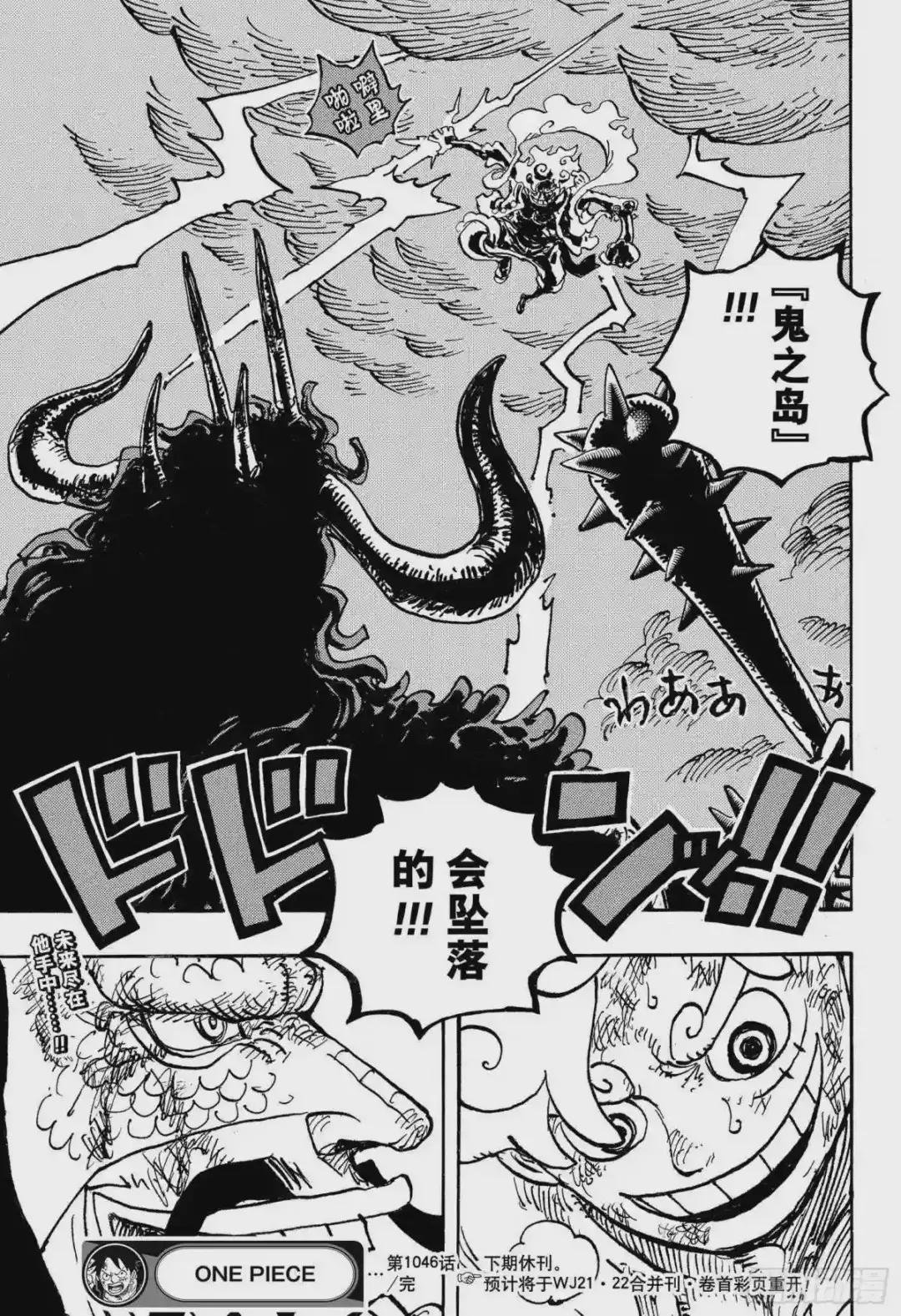 第1046话 雷藏